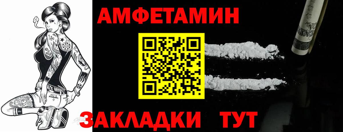 АМФ Розовый Баксан