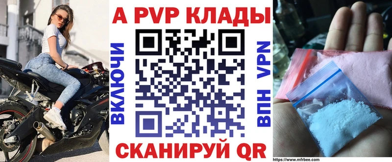 Альфа ПВП мука  mega ссылка  Баксан 