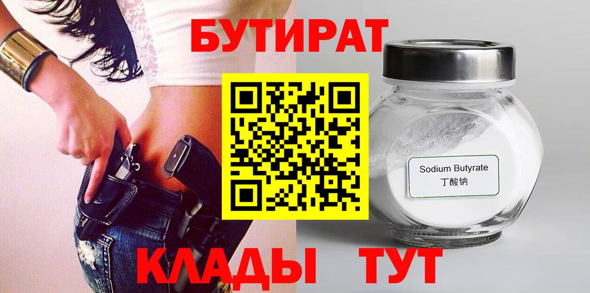Баксан  Бутират вода  Вход с VPN 