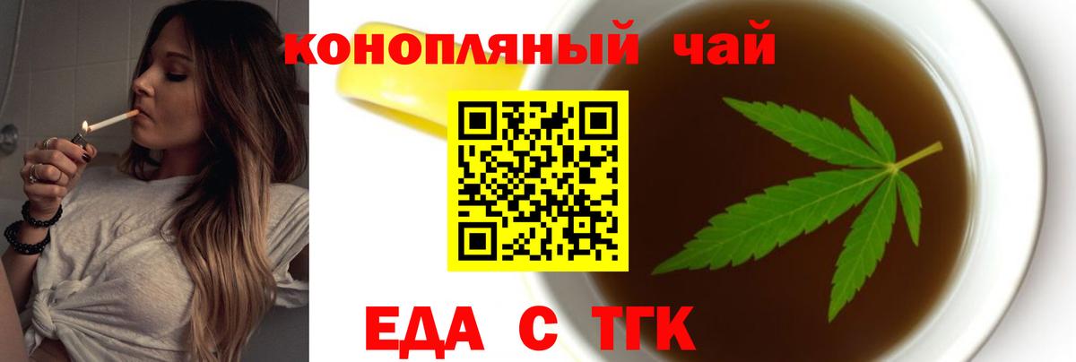 Баксан  Еда ТГК конопля  Вход с VPN 