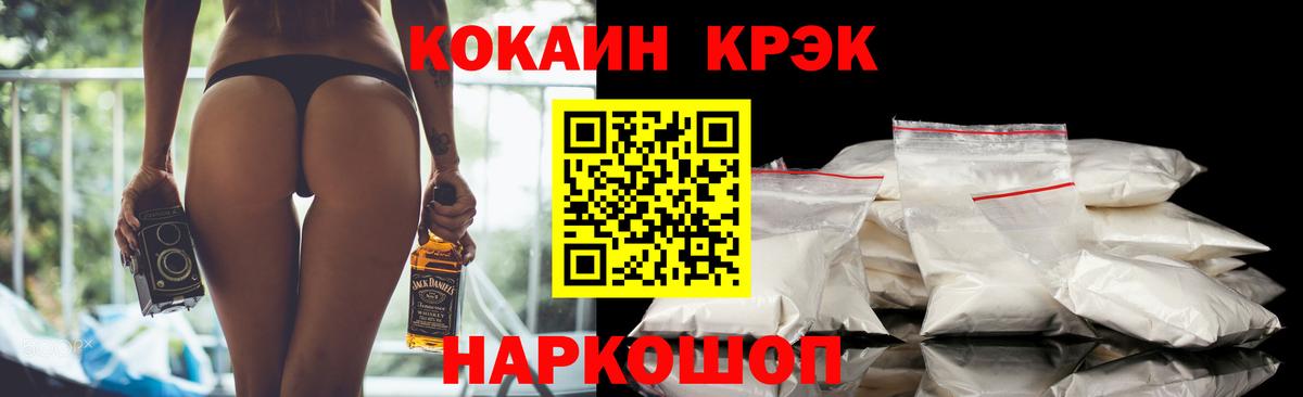 КОКАИН 97%  Вход с VPN  Баксан  COCAIN Перу 
