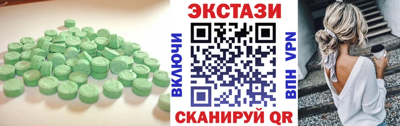 Экстази 250 мг Баксан