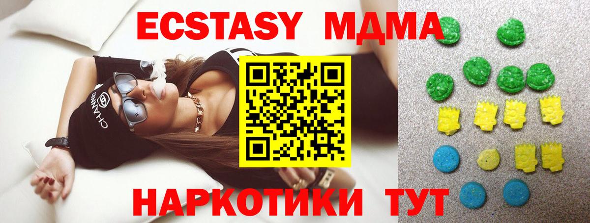 ЭКСТАЗИ XTC  Ecstasy mix  ЭКСТАЗИ  Вход с VPN  Баксан 