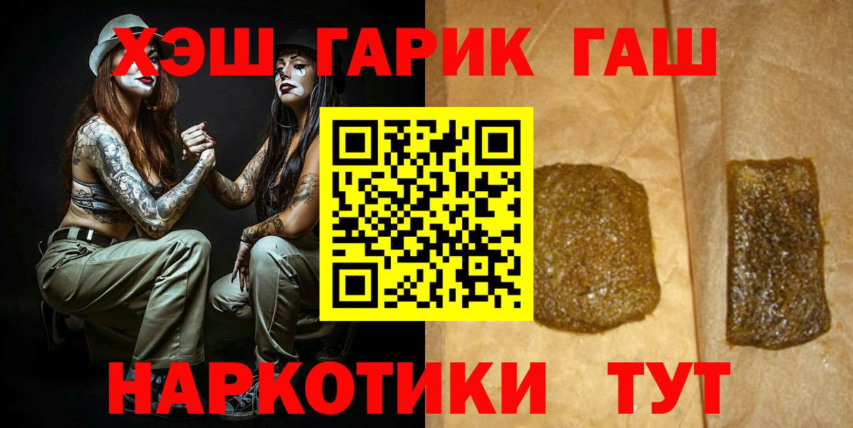 Гашиш  Вход с VPN  Баксан  Гашиш гашик  Гашиш 40% ТГК 