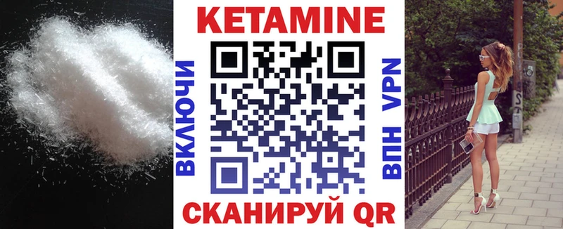 Кетамин VHQ  Баксан 