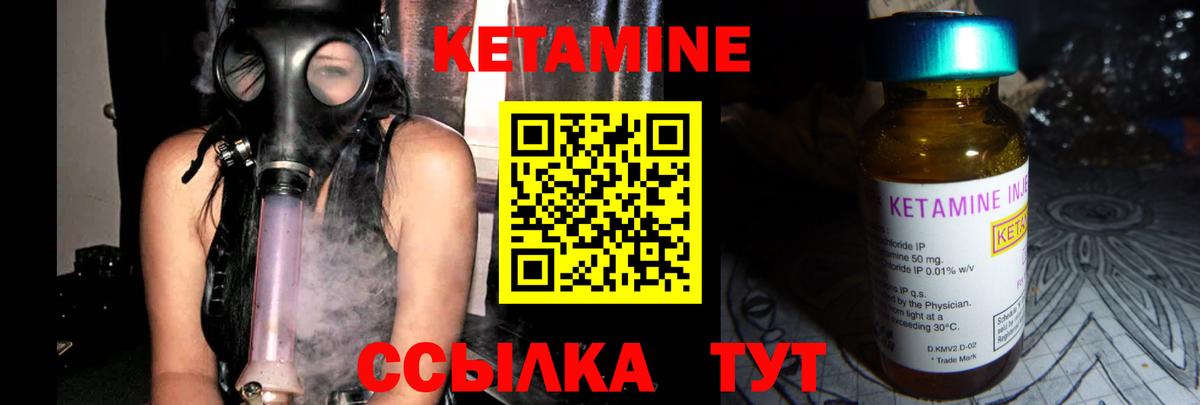 Кетамин ketamine Баксан