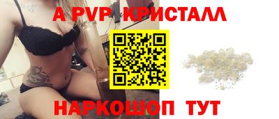 прущие крисы Владивосток