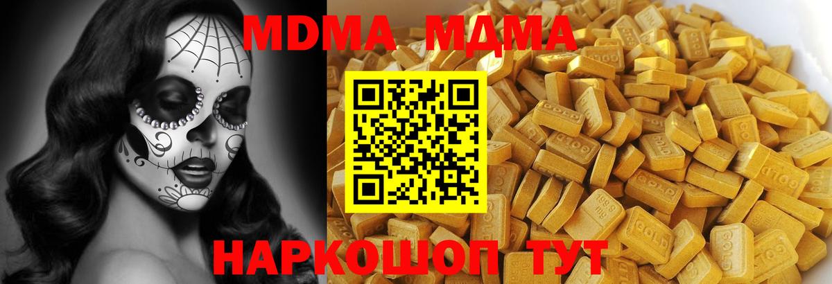 МДМА Molly  Вход с VPN  MDMA  Баксан 