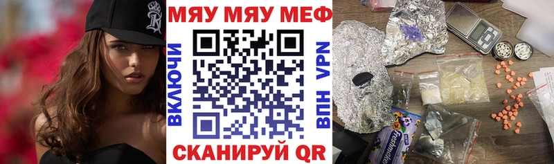 МЯУ-МЯУ кристаллы  купить наркоту  Баксан 