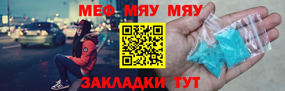 МЯУ-МЯУ VHQ  Вход с VPN  Меф  Баксан  МЕФ 4 MMC 
