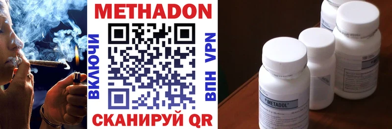 Метадон VHQ  купить наркоту  МЕГА сайт  Баксан 