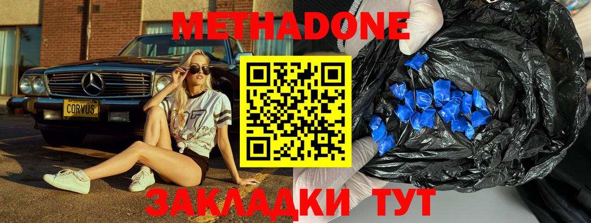 МЕТАДОН белоснежный  блэк спрут tor  Баксан  Метадон кристалл  Вход с VPN 