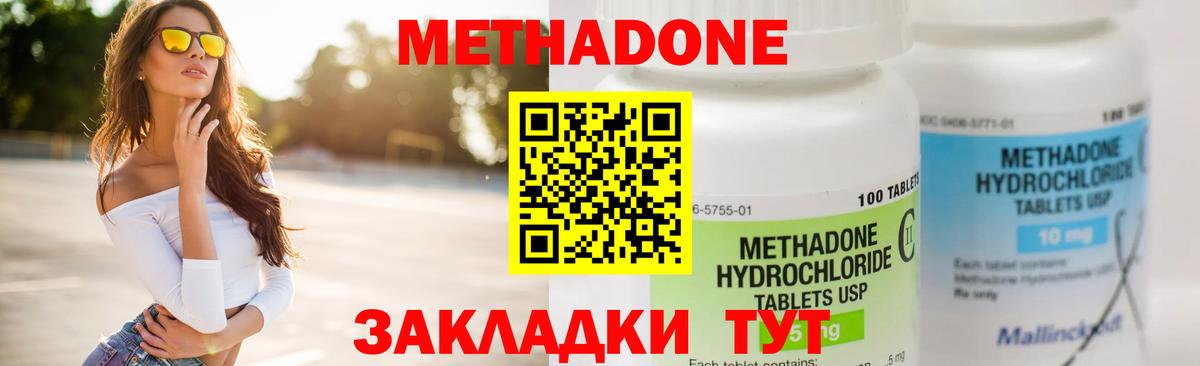 МЕТАДОН VHQ Баксан