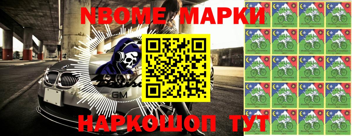 Марки 25I-NBOMe 1,8мг  Вход с VPN  Марки 25I-NBOMe 1,8мг  Баксан 
