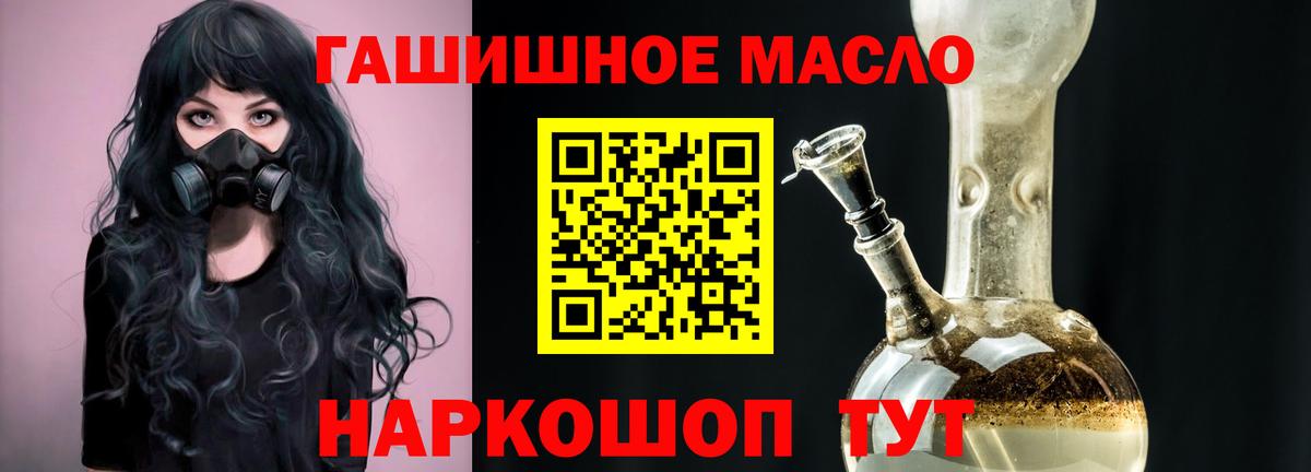 Баксан  Дистиллят ТГК THC oil  Вход с VPN 